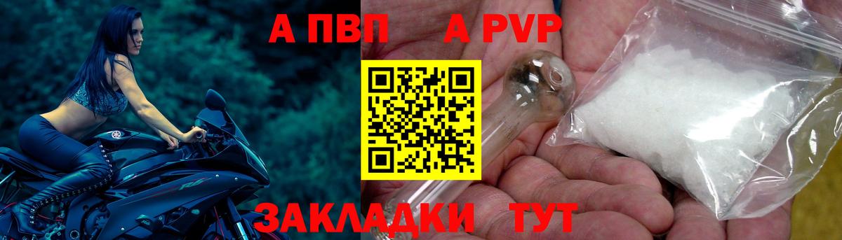 A PVP  Вход с VPN  Коркино  где купить наркоту  Alpha PVP СК  Alpha PVP Соль 