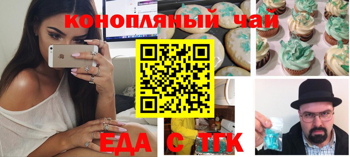 Cannafood конопля Коркино