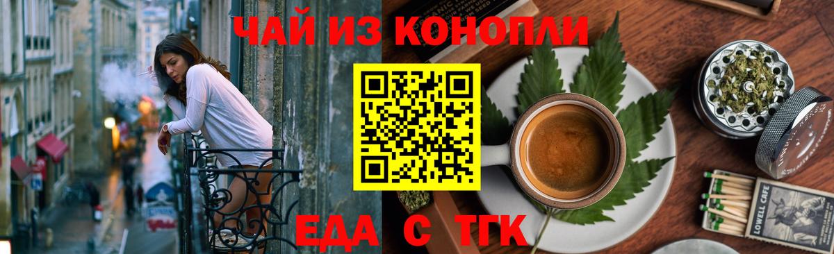 Коркино  Печенье с ТГК марихуана  Вход с VPN 