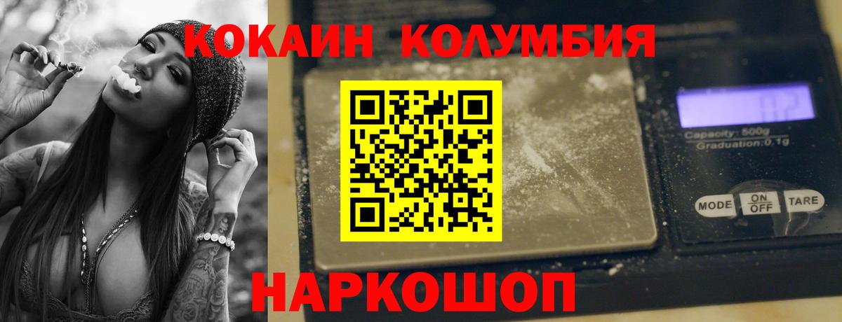 Коркино  Cocaine 98%  Кокаин 99%  Вход с VPN 