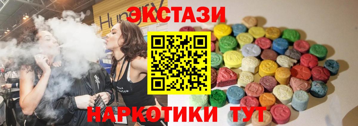 где купить наркоту  Ecstasy 280 MDMA  Коркино  Экстази  Вход с VPN  Ecstasy mix 