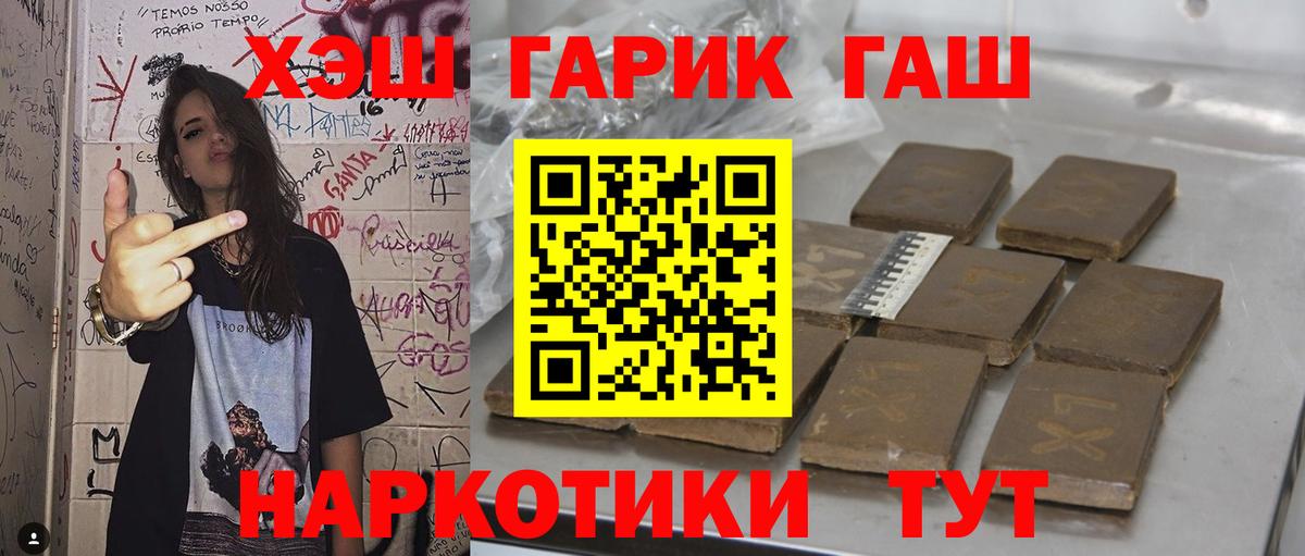 ГАШИШ Cannabis Коркино