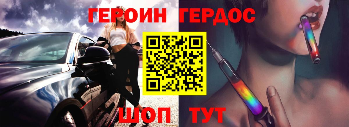 Героин  ГЕРОИН гречка  Вход с VPN  Коркино 