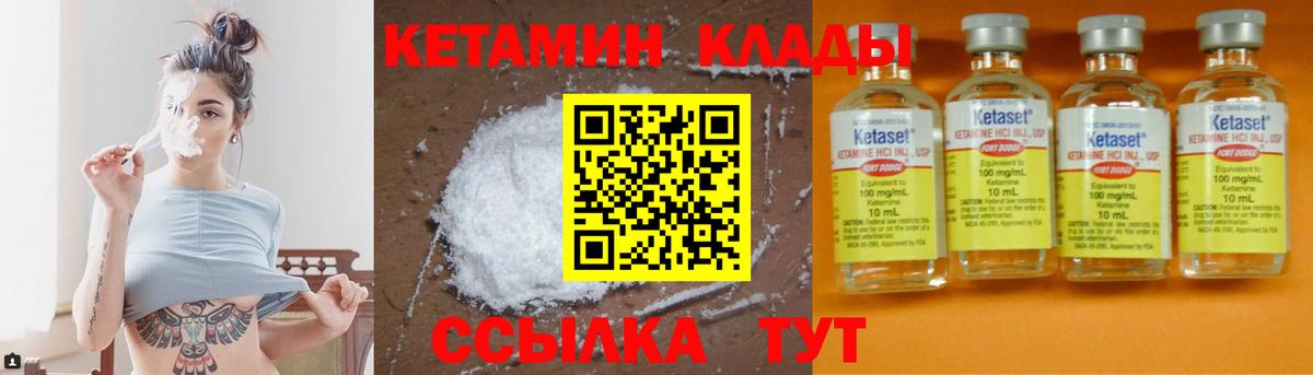 Кетамин VHQ  Вход с VPN  Коркино 
