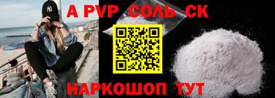 альфа пвп VHQ Краснодар