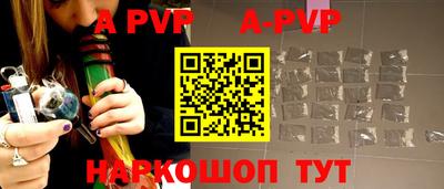 альфа пвп VHQ Краснодар