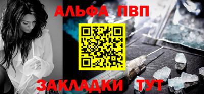 альфа пвп VHQ Краснодар