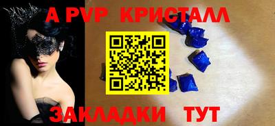 альфа пвп VHQ Краснодар