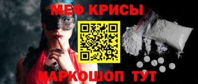 крисы Краснокаменск