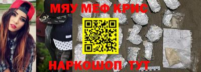 крисы Краснокаменск