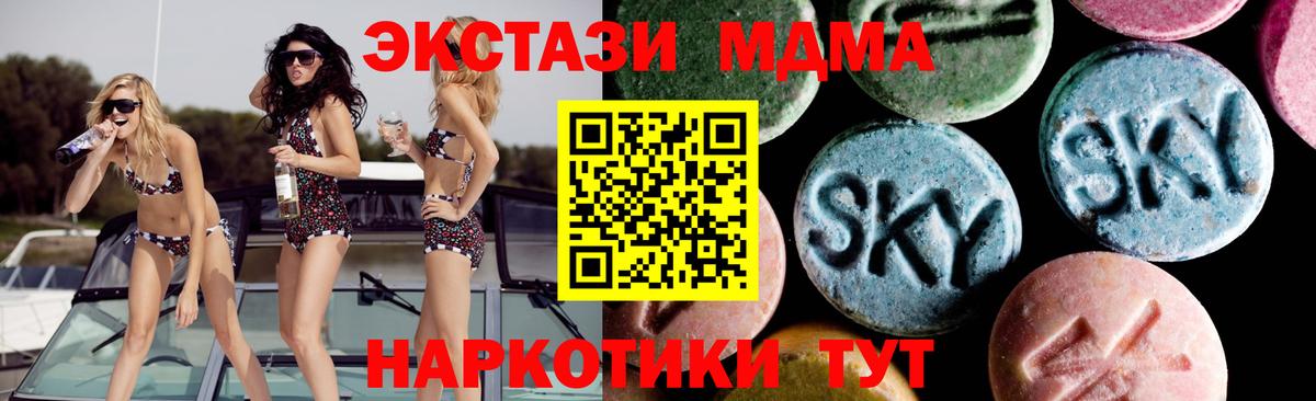 MDMA кристаллы  МДМА Molly  Коркино  Вход с VPN 