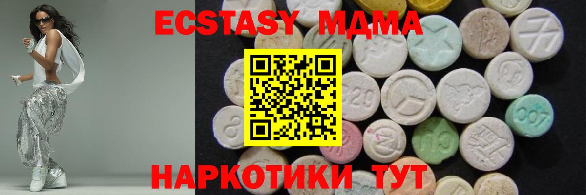 MDMA кристаллы Коркино