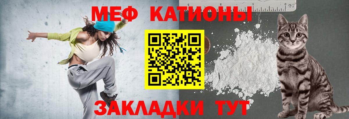 закладка  Вход с VPN  Коркино  МЯУ-МЯУ кристаллы 