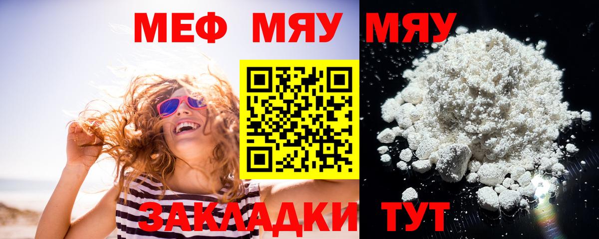 Мефедрон  Коркино