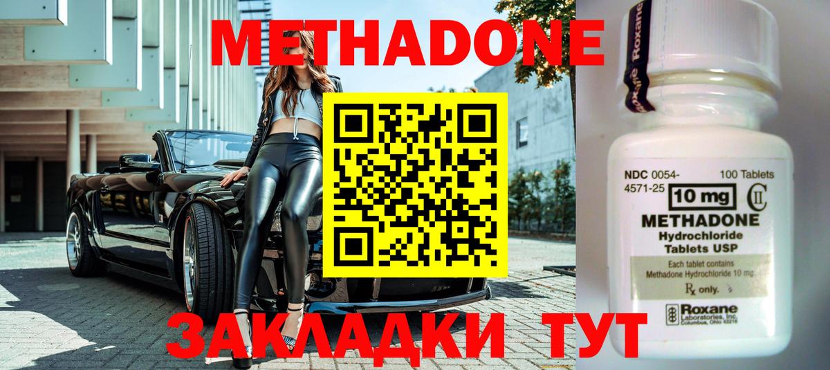 Коркино  МЕТАДОН мёд  МЕГА зеркало  Вход с VPN 