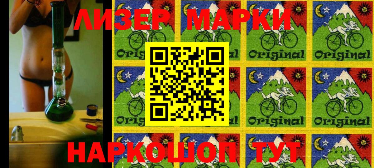 Коркино  Марки NBOMe 1,8мг  Марки 25I-NBOMe  Вход с VPN 