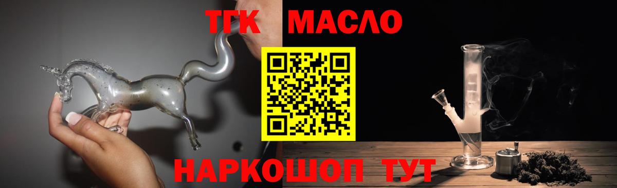 ТГК Wax Коркино