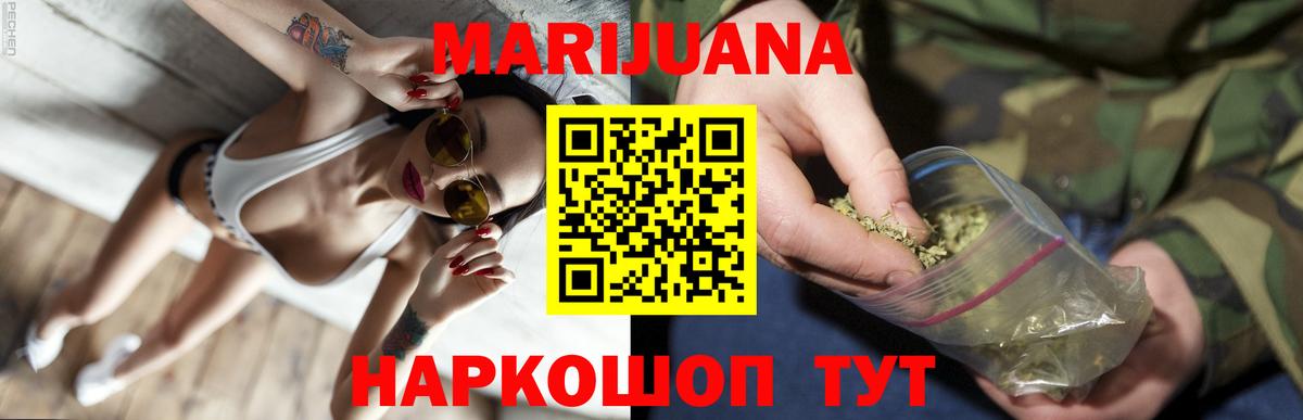 Коркино  Бошки Шишки SATIVA & INDICA  Каннабис тримм  Вход с VPN  Марихуана Bruce Banner 